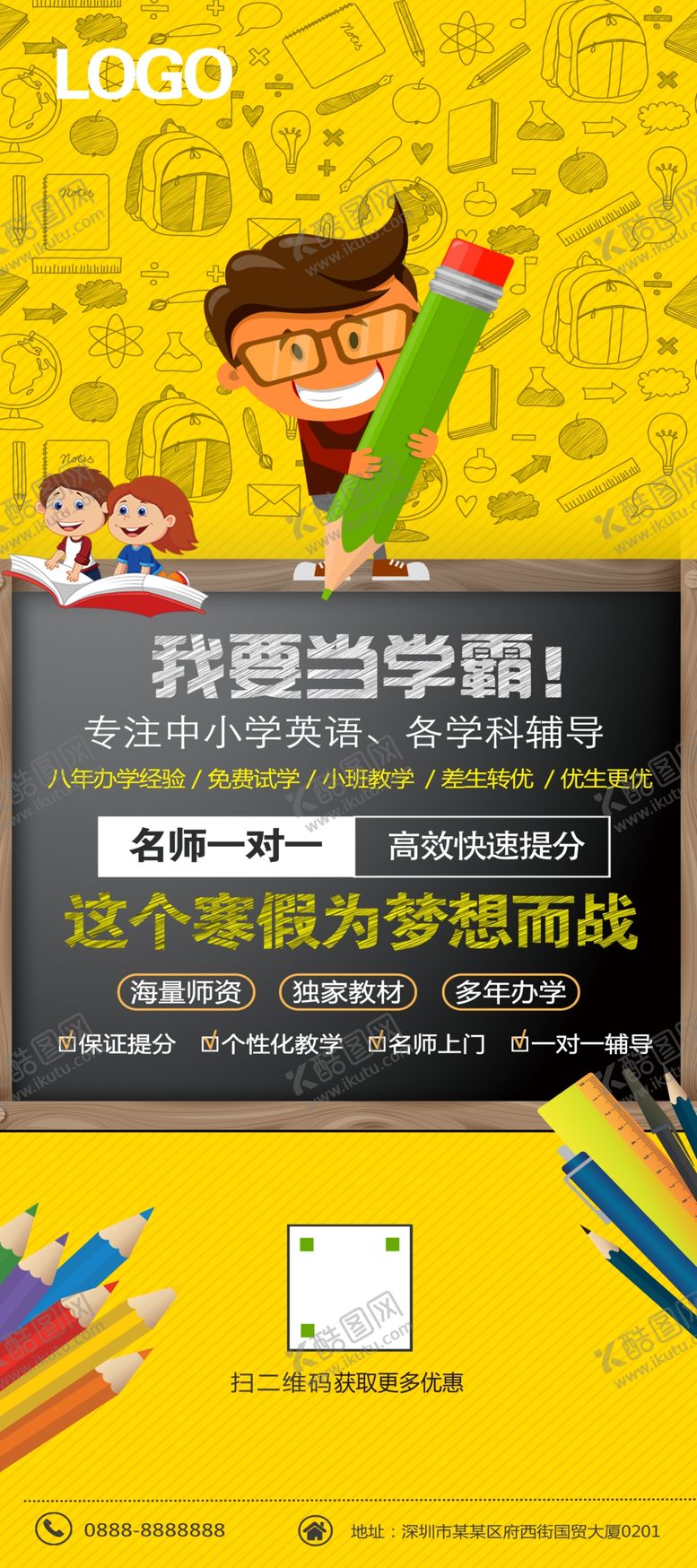 编号：81211207090305447731【酷图网】源文件下载-一对一教学