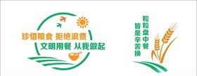食堂文化墙造型