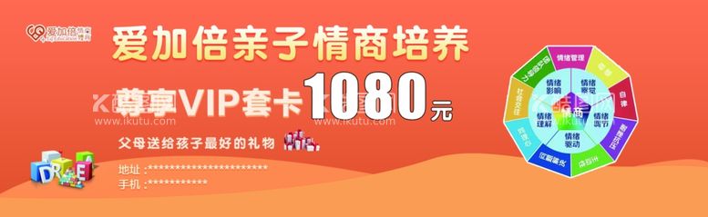 编号：44543111251209563295【酷图网】源文件下载-亲子培训优惠券代金券教育