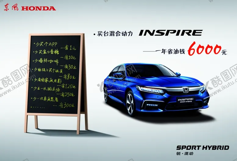 编号：31735507051728348201【酷图网】源文件下载-混动inspire英诗派广告