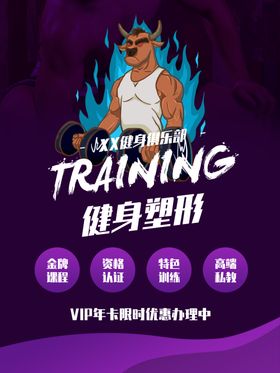 健身