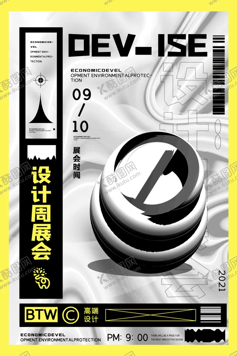 编号：14035310181234459287【酷图网】源文件下载-设计展