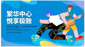 创意宣传活动