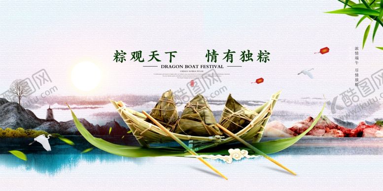 编号：77492407091427228729【酷图网】源文件下载-端午佳节海报展板