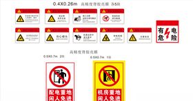 机房重地警示牌