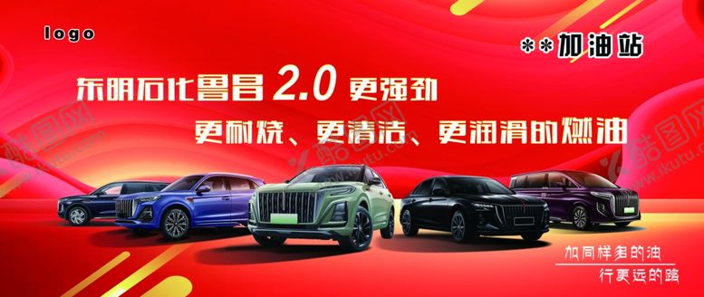 编号：80050407130124068499【酷图网】源文件下载-加油站汽车