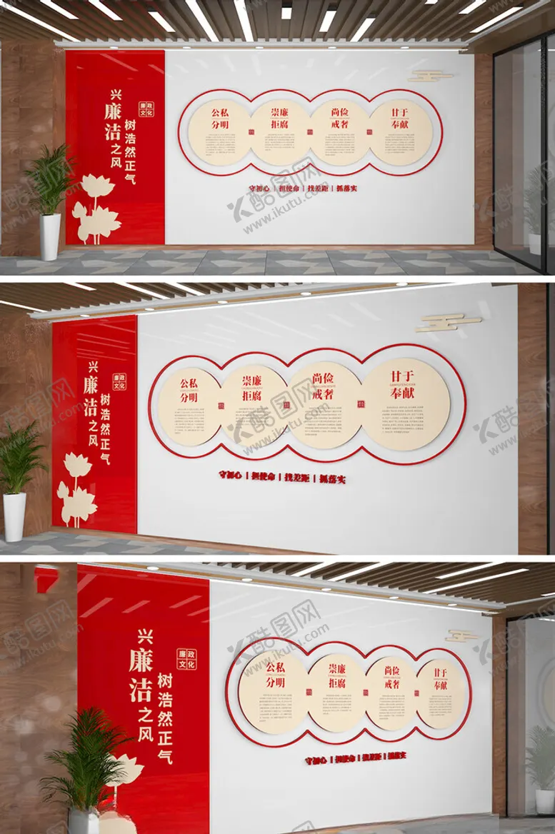 编号：51460402260934027169【酷图网】源文件下载-高档廉洁文化墙