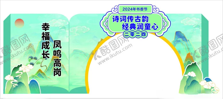 编号：82756802051135016981【酷图网】源文件下载-国潮拱桥