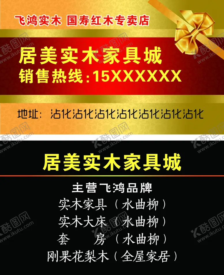 编号：13064705081115283904【酷图网】源文件下载-大气名片
