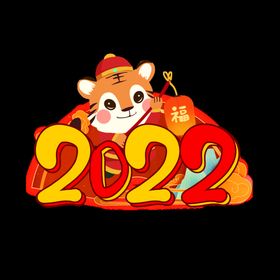 2022广告字