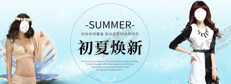 编号：46359009261545043815【酷图网】源文件下载-女装banner