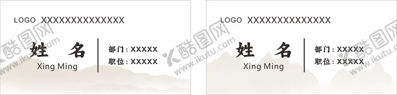 编号：36531501311521238288【酷图网】源文件下载-姓名牌台卡
