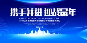 企业展板公司背景会议背景