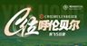 城市旅游攻略推广详情长图