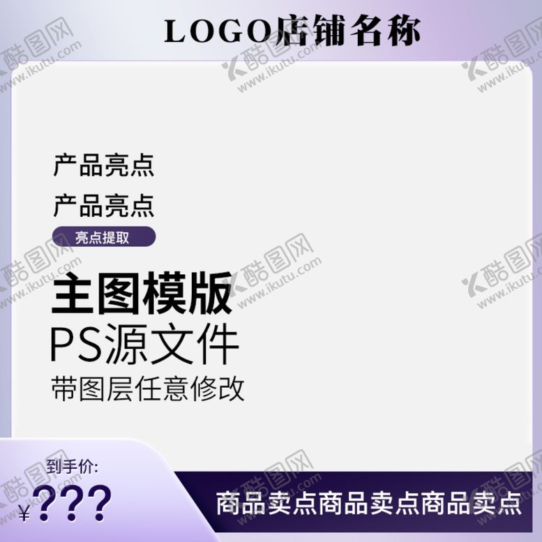 编号：51683102162353076672【酷图网】源文件下载-主图框