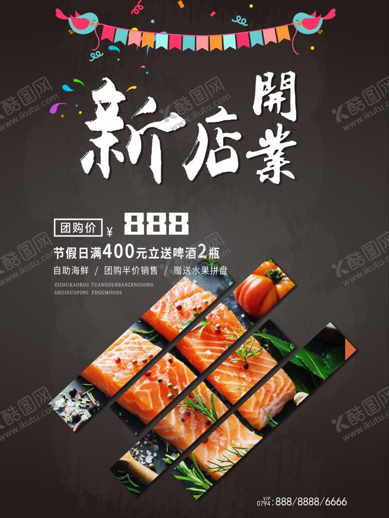 编号：67131410100249551046【酷图网】源文件下载-自助海鲜