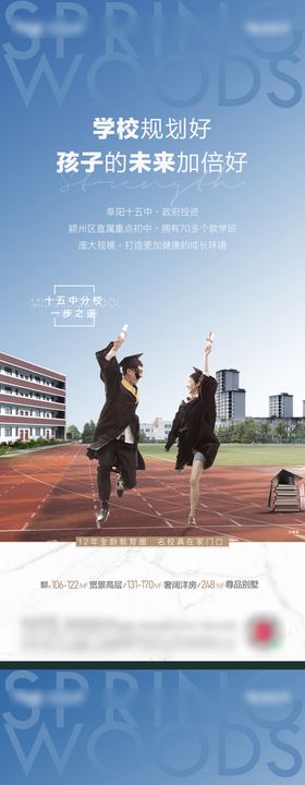 学区