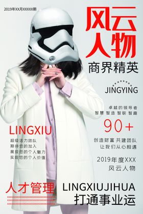 讲师海报金牌讲师直播培训