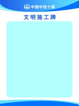 七牌二图文明施工