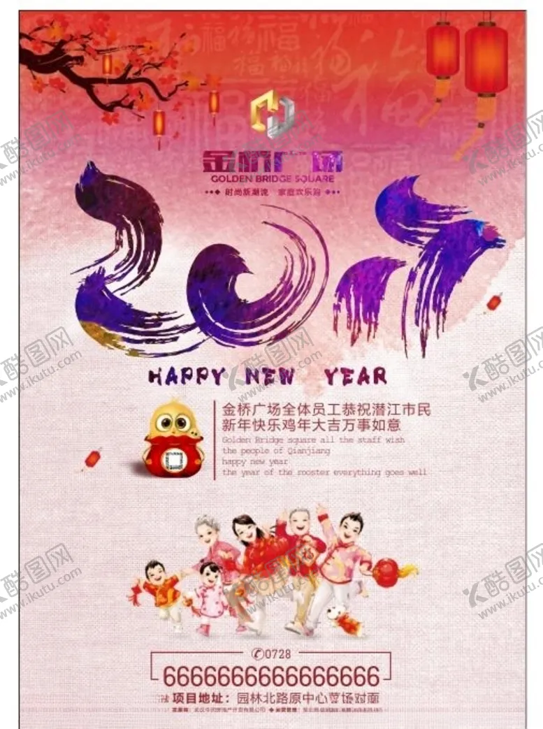 编号：66366707011546342163【酷图网】源文件下载-房地产海报