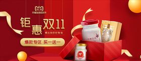 双11banner