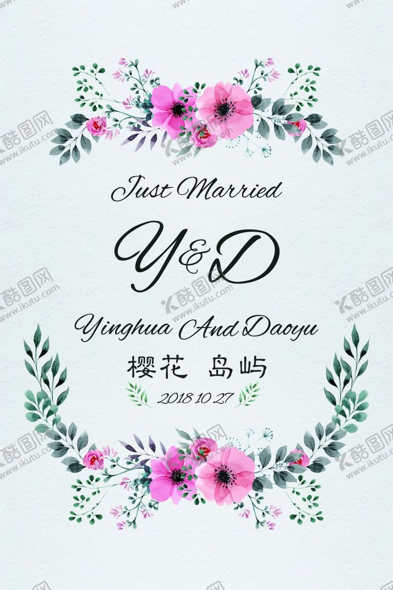 编号：75022810221057502652【酷图网】源文件下载-婚礼水牌迎宾牌