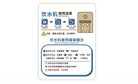 饮水机使用