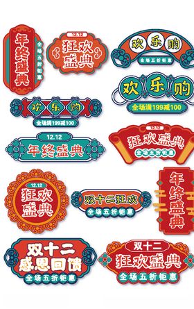电商标签