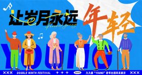 永远年轻KV