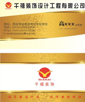 金黄色名片