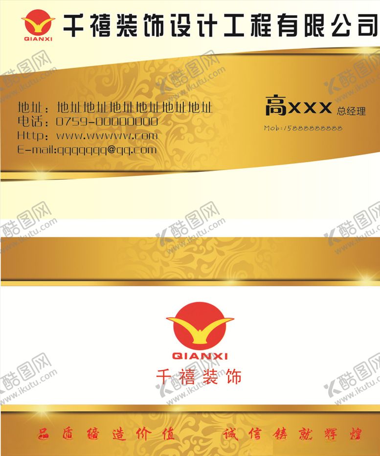 编号：69888205110012557560【酷图网】源文件下载-金黄色名片