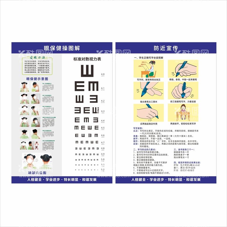 编号：26220710180721035141【酷图网】源文件下载-防近展板