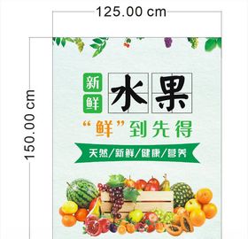 水果背景墙