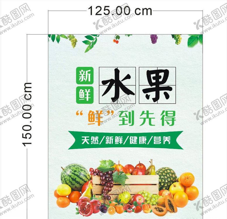 编号：13484906260014562338【酷图网】源文件下载-水果背景墙