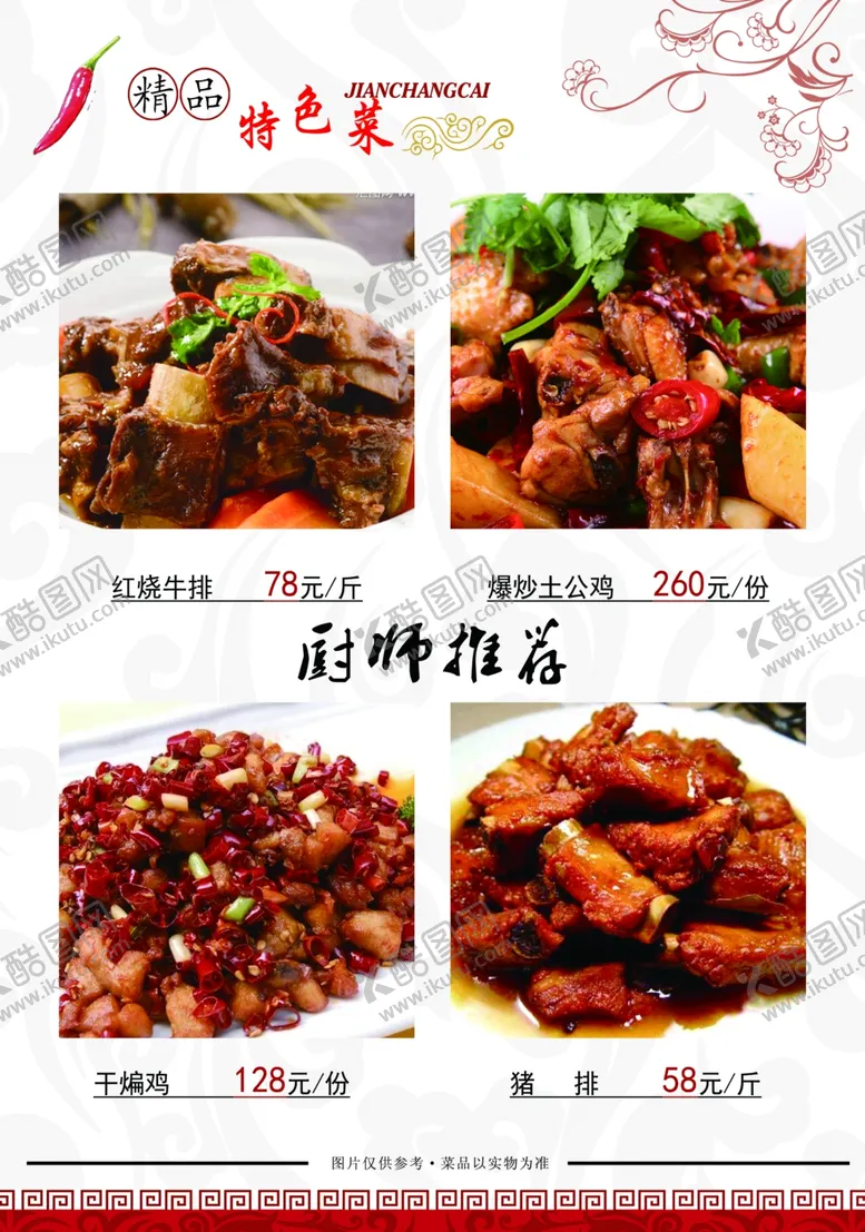 编号：66834609092004523129【酷图网】源文件下载-价目表