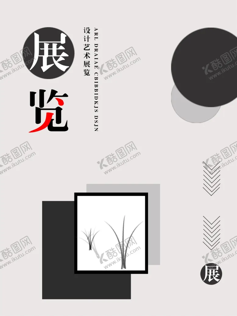 编号：15455804101311266392【酷图网】源文件下载-艺术展览