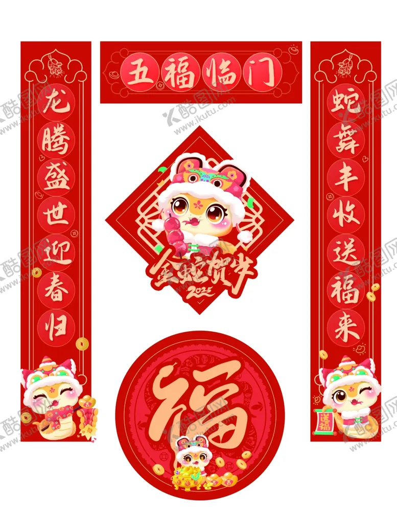 编号：28289302061142092732【酷图网】源文件下载-对联福字