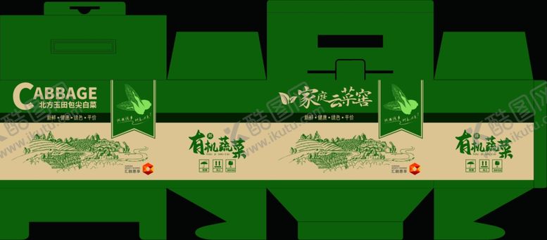 编号：99055111021936568216【酷图网】源文件下载-白菜包装盒展示