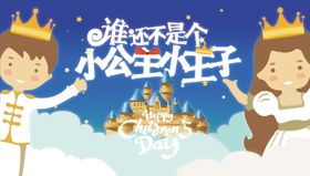 王子公主未成年招聘