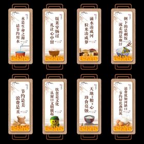 传统大气食堂文化展板设计