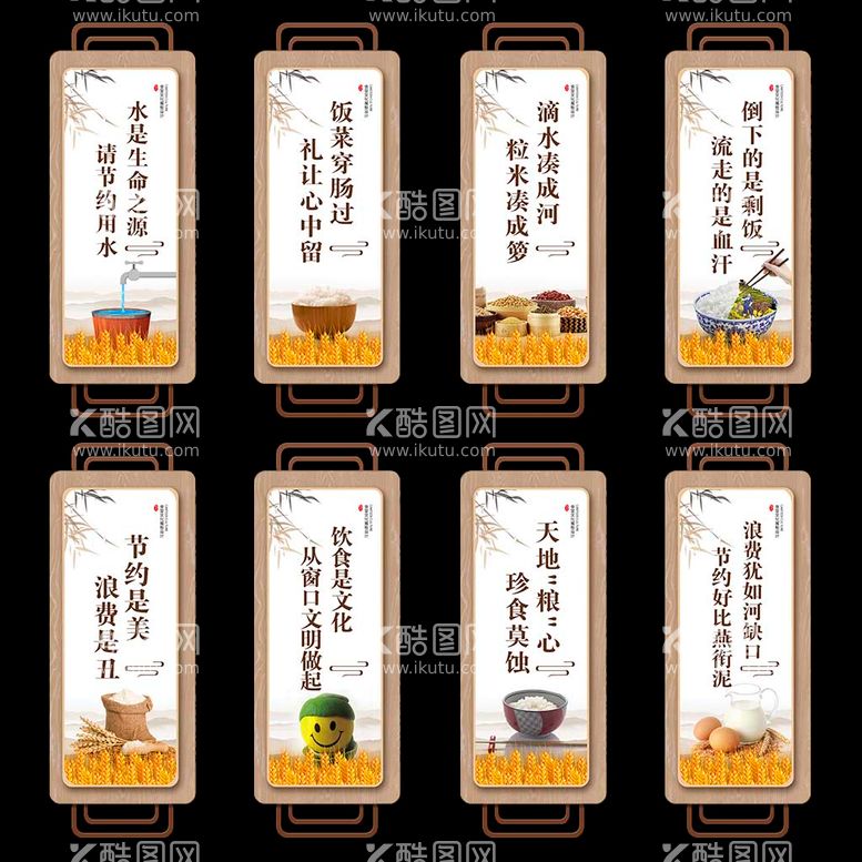 编号：70452511260320015886【酷图网】源文件下载-传统大气食堂文化展板设计