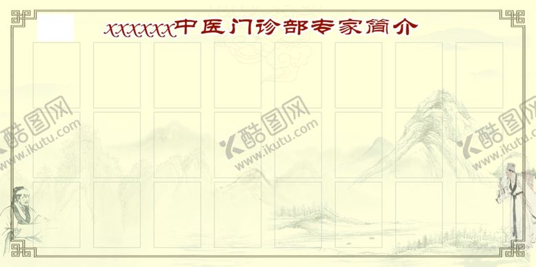 编号：67601905070826433373【酷图网】源文件下载-简介展板