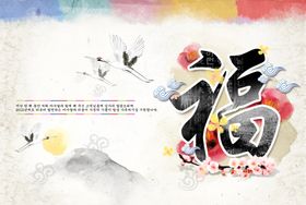 古风中国风淡雅雅致水彩福字飞鸟