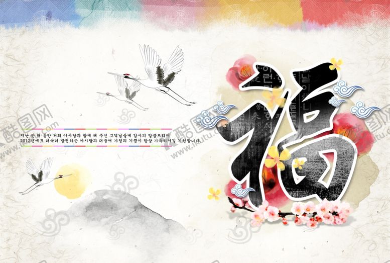 编号：19612510181626191969【酷图网】源文件下载-古风中国风淡雅雅致水彩福字飞鸟