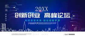 创业福利展架