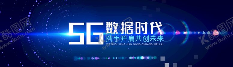编号：51236409252149359724【酷图网】源文件下载-5g数据时代海报