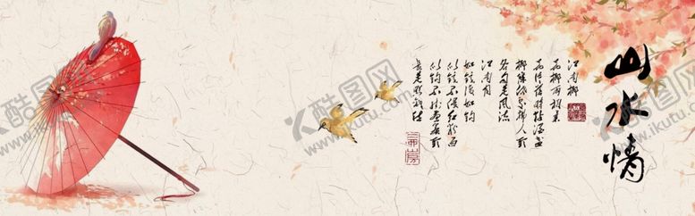 编号：28416805140233206336【酷图网】源文件下载-水墨山水