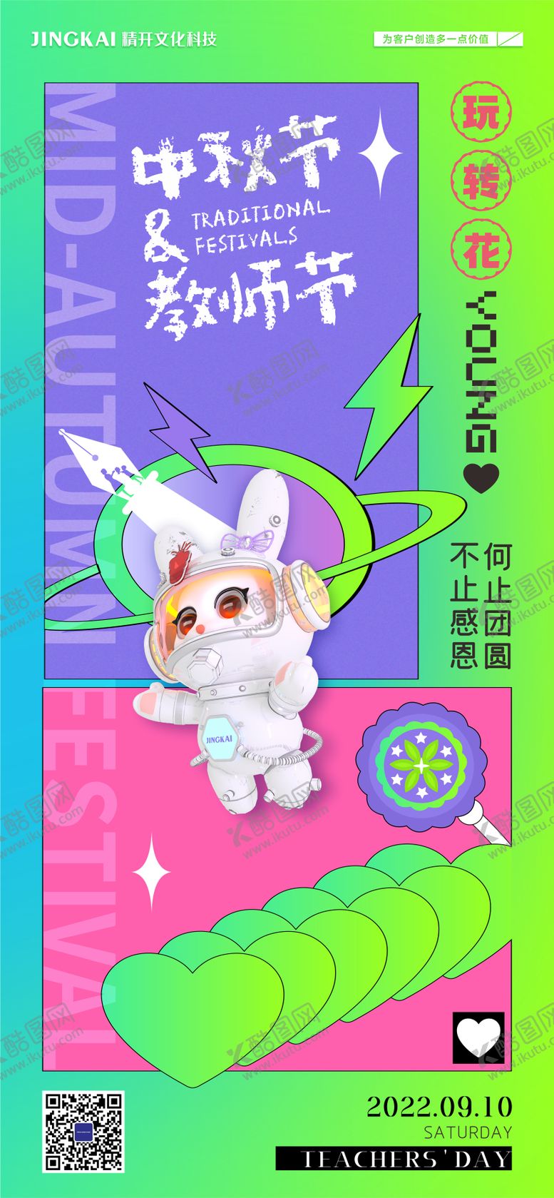 编号：62662211210349587615【酷图网】源文件下载-中秋节画面