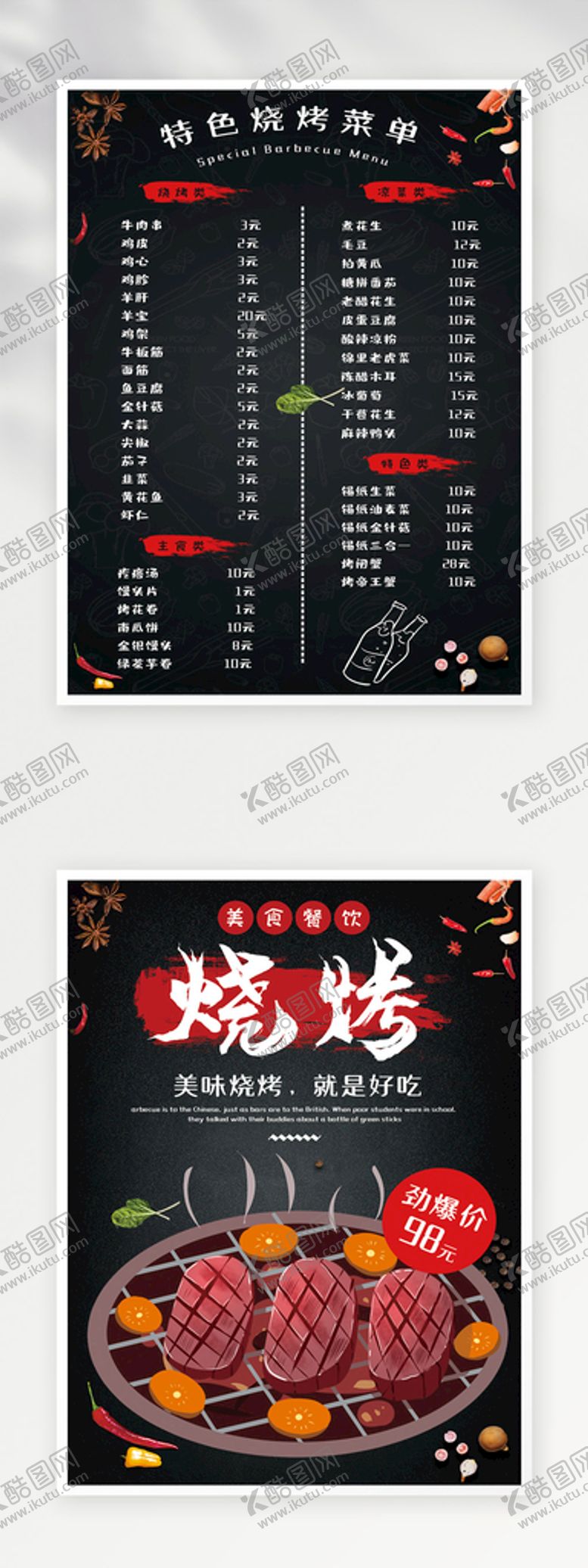 编号：23291301131725169560【酷图网】源文件下载-菜单