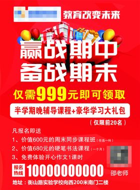 辅导班